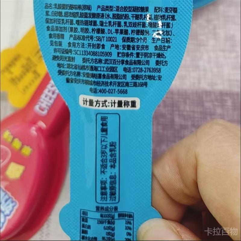 奶酪味棒软糖水果乳酸菌混合味棒棒糖网红休闲食品零食糖果圣诞.