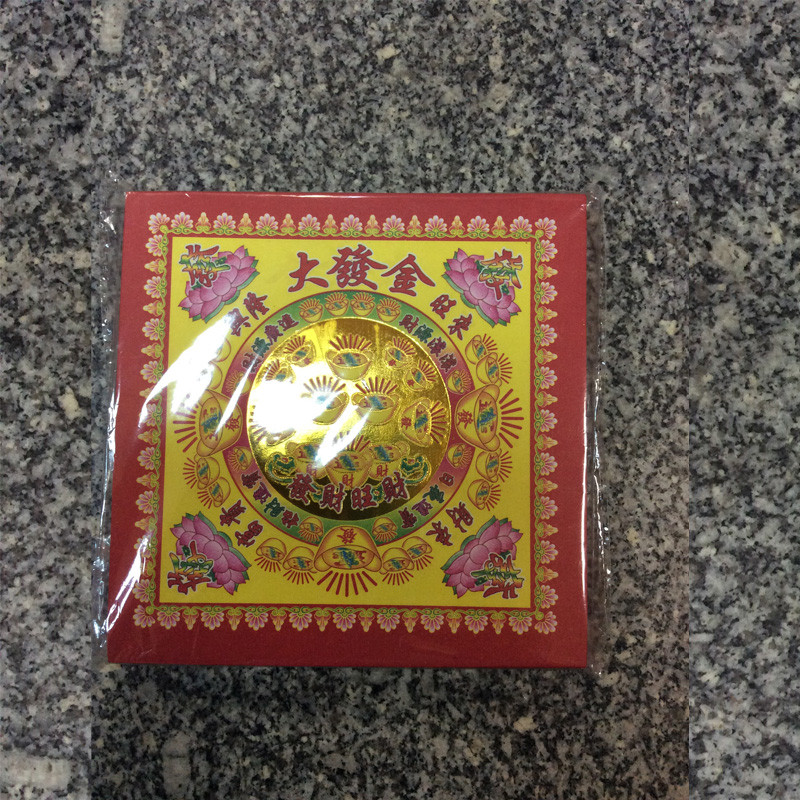 13*13 七彩色双面厚金纸文化用品折紙手工纸莲花元宝烧纸1捆900张