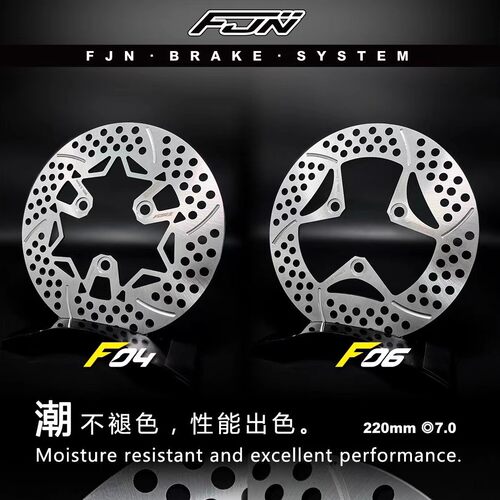 FJN潮 固定盘220mm改装小牛九号劲战小龟碟盘电动车通用刹车盘