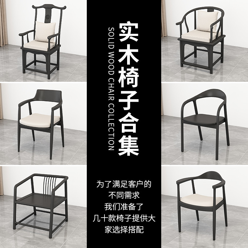 侘寂风黑色实木主人椅会客椅泡茶椅家用书椅新中式圈椅全实木椅子