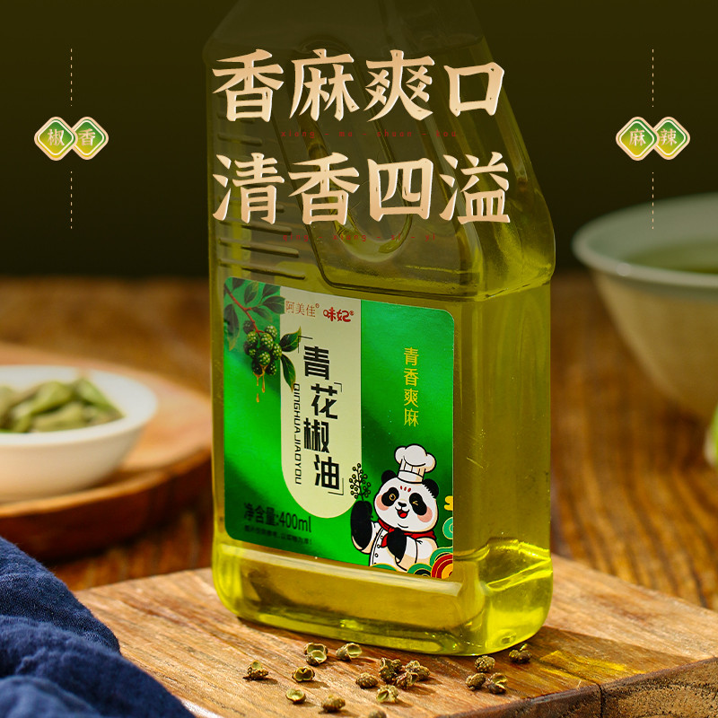 四川特产青花椒油大瓶火锅调味藤椒油花椒油凉拌吃面家用特麻麻油