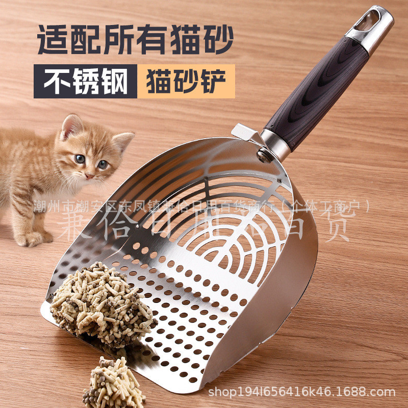 不锈钢猫砂铲细孔金属大号便携式猫咪铲屎器防滑手柄款现货豆腐混