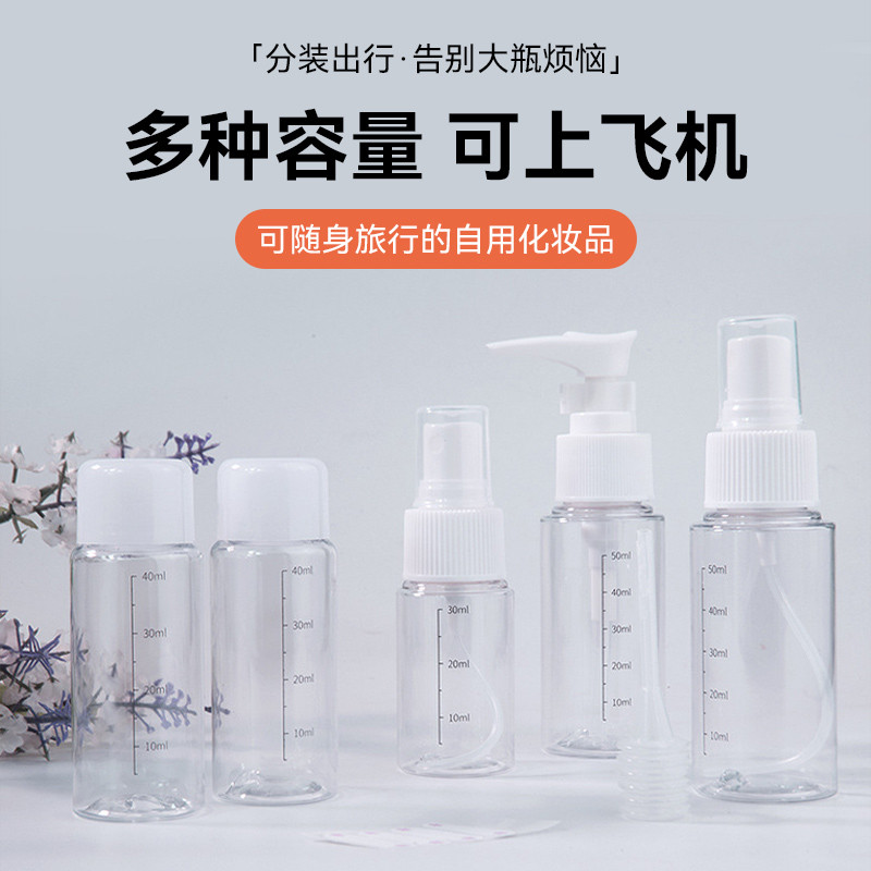 按压式乳液瓶套装可登机化妆护肤品精华液分装瓶旅行便携空瓶子