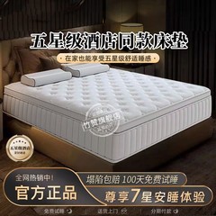 海马牌官方旗舰店超软独立弹簧床垫家用乳胶记忆棉软床垫加厚30cm