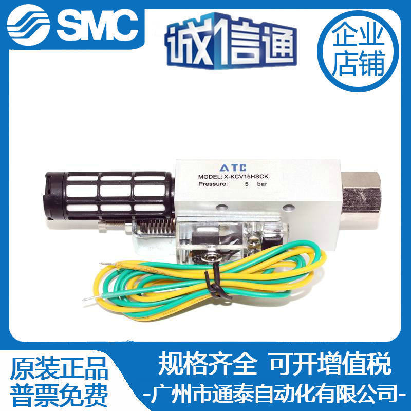 亚德客ATC可调压力开关真空发生器 X-KCV15HSCK X-KCV20HSCK