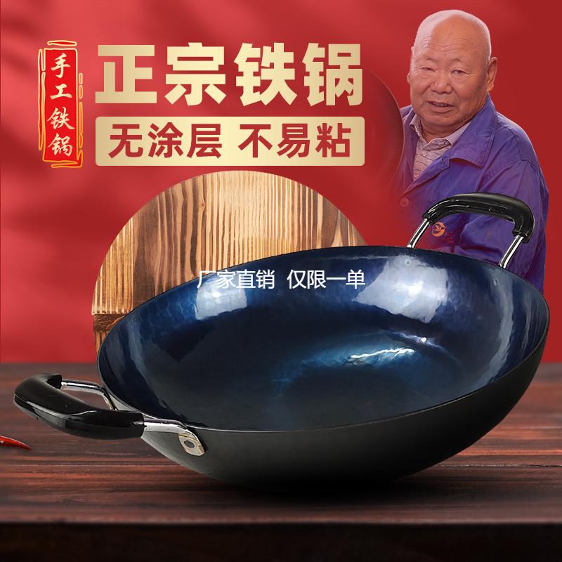 农村老式双耳大铁锅纯铁家用炒菜锅无涂层不粘锅铁锅套装燃气灶用
