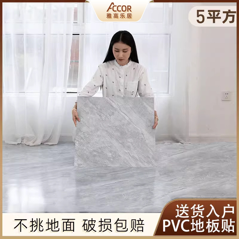 5平方pvc地板贴仿瓷砖自粘地板革加厚耐磨防水地垫地面改造翻新