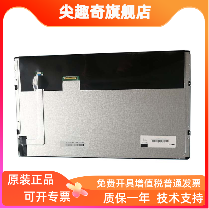 G156HCE-L01 G156BGE-L03 Innolux奇美群创工业显示屏咨询
