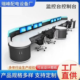 厂家批发中心指挥调度台监控台加厚操作台监控工作台扇形控制台
