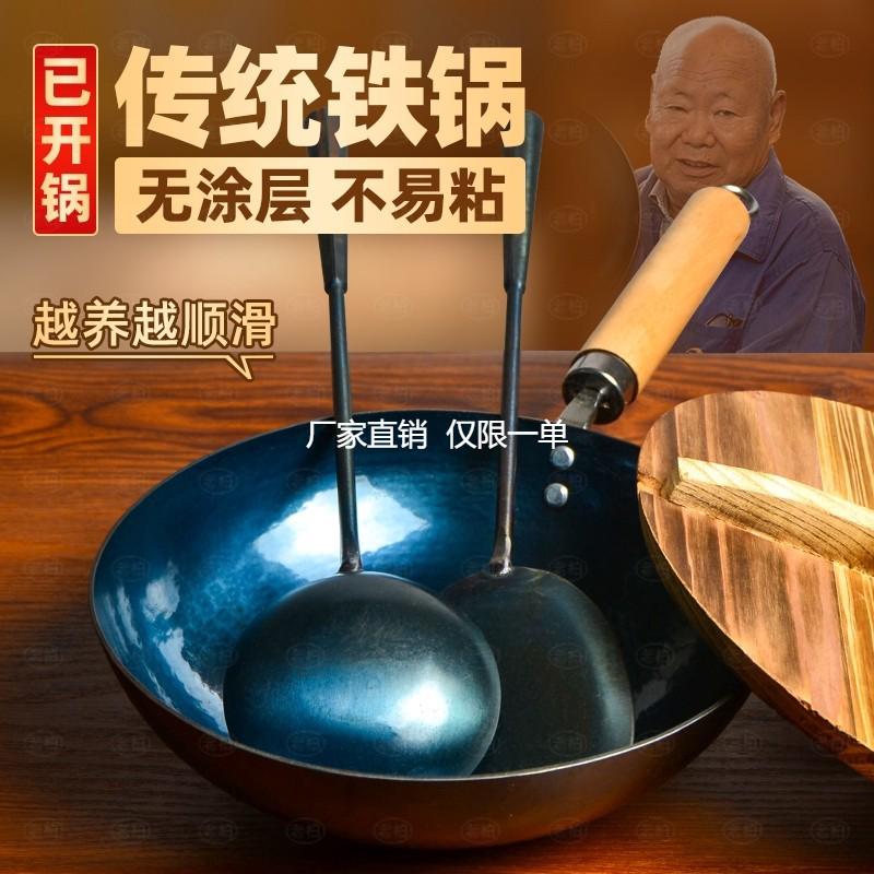 章丘手工迷你小炒锅一人食铁锅家用炒菜锅无涂层不粘锅燃气灶适用