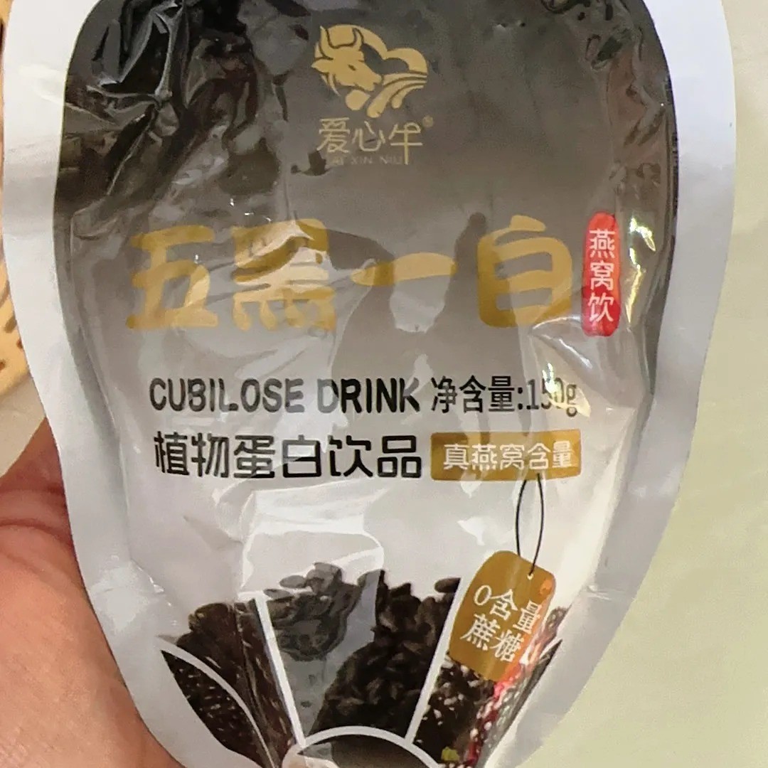 爱心牛五黑一白燕窝饮品礼盒装0蔗糖养生植物蛋白饮料五黑食养