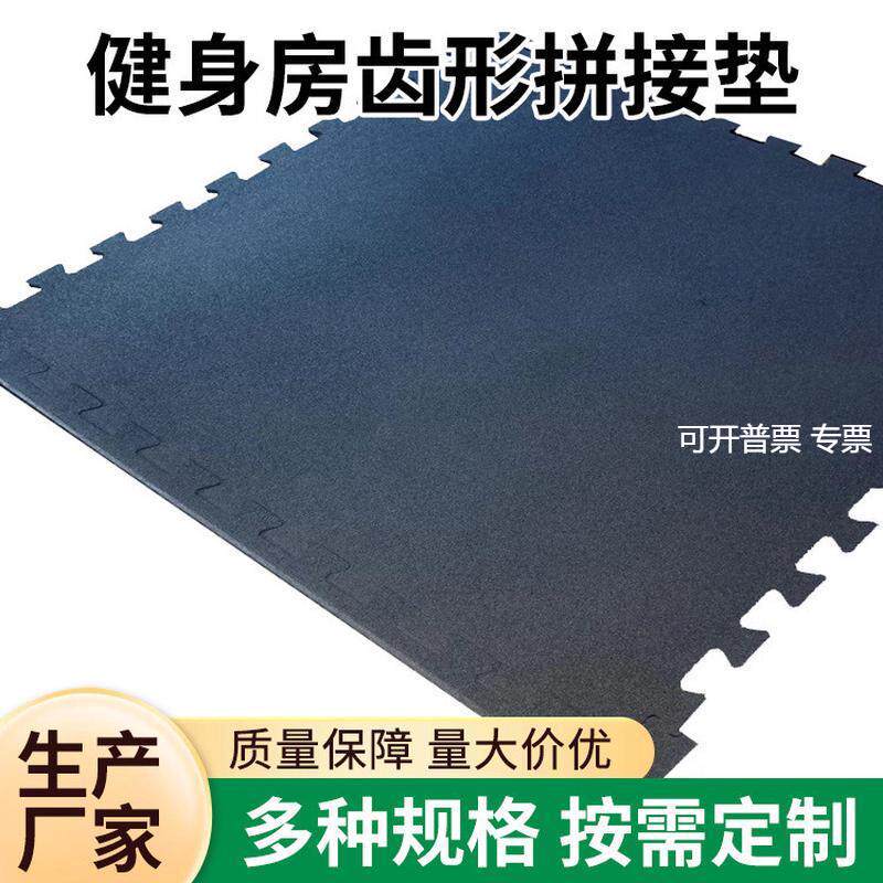Interlock锁扣橡胶地垫健身房齿形拼接垫器材缓冲垫送边条器材垫