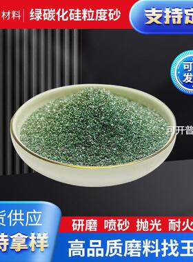 绿碳化硅微粉喷砂用金刚砂 超细3000目生产磨刀石 GC003 现货