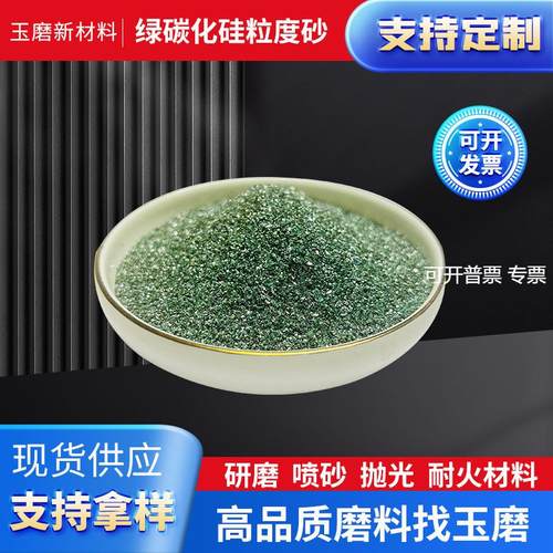 绿碳化硅微粉喷砂用金刚砂 超细3000目生产磨刀石 GC003 现货