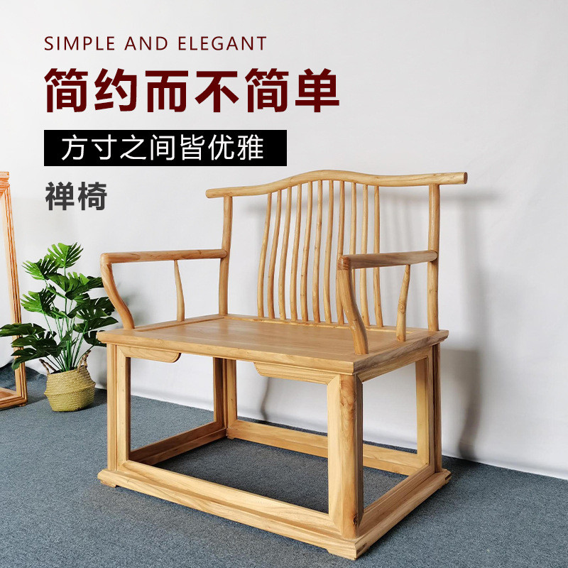 白茬白胚新中式实木椅子禅椅圈椅太师椅原厂批发家用办公白坯餐椅