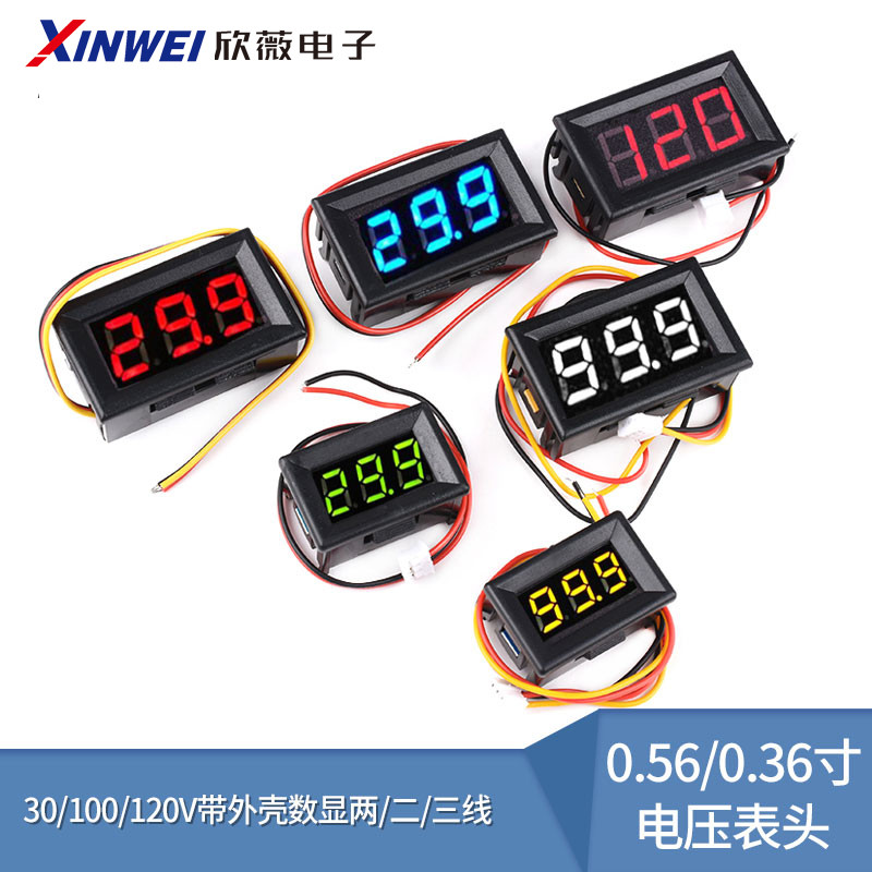 数字电压表头0.36/0.56英寸30V~120V二线三线