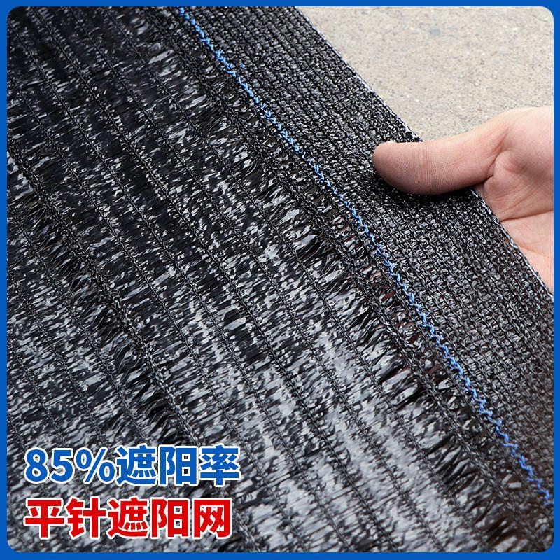 平织遮阳网大棚加密加厚农用防晒网平针植物遮阴网户外隔热遮厂家