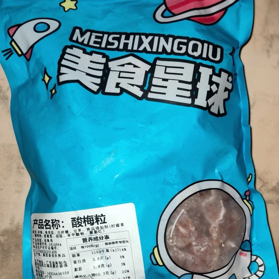 酸梅粒话梅肉蜜饯零食 酸话梅丁果脯青梅肉无核梅子桃肉酸甜