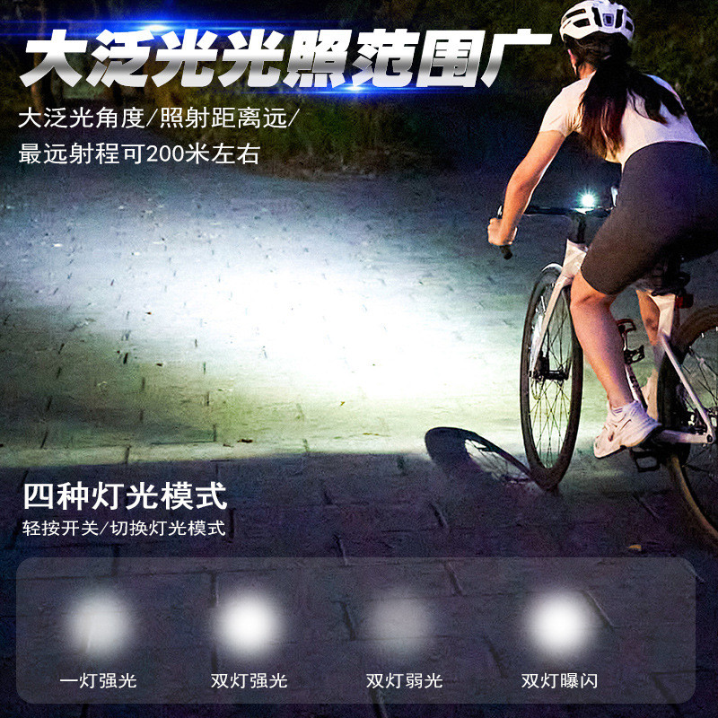 自行车灯前灯夜间照明灯山地公路单车多功能太阳能喇叭灯骑行装备