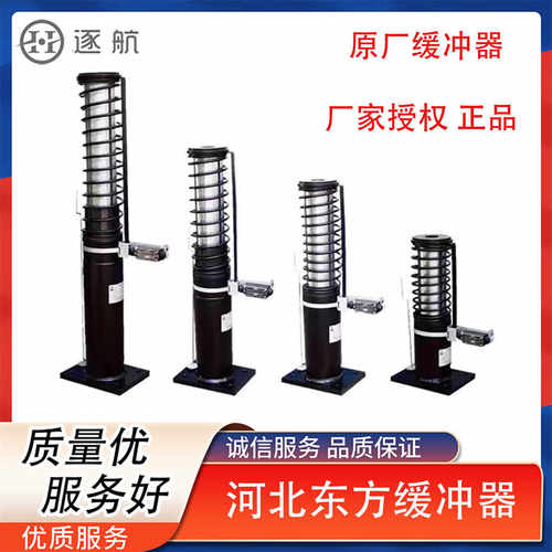 电梯液压油压缓冲器YH1A-175 YH8/206 YH73A/210 YH4/270 YH5/640