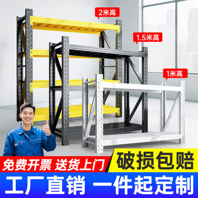 需定制仓库仓储货架多层置物架快递货物架超强承重铁架子家用车库