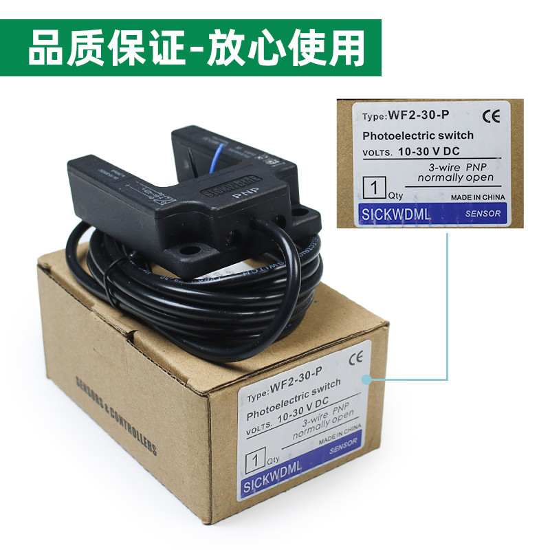 恒达富士电梯平层感应器WF2-30 U型槽型光电开关传感器电梯配件