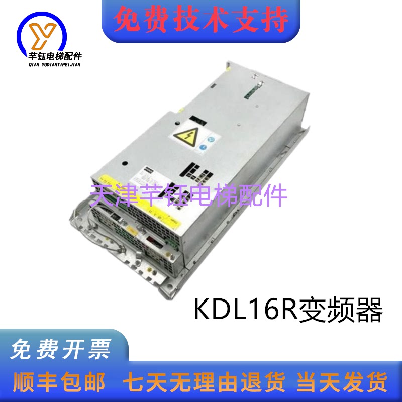 通力电梯变频器KDL16L 12A 14A 18A KDL16R 20A 22A全新 质保原装
