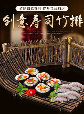 复古天然竹制寿司摆盘竹篱笆竹丝编竹摆件日韩料理摆盘刺身装饰品