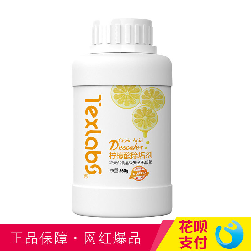 瓶2【】texlabs泰克斯乐柠檬酸除垢剂食品级电水壶饮水机水垢家用