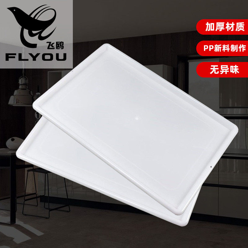 FLYOU飞鸥 厨房拉篮接水盘长方形塑料厨柜沥水盘碗篮碗架橱柜托盘