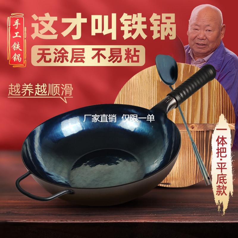 老式平底锅家用炒菜锅铁锅无涂层不粘电磁炉燃气灶锅具三件套炒锅