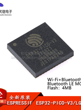 ESP32-PICO-V3 LGA-48 Wi-Fi+蓝牙双模4MB flash 32位双核MCU芯片