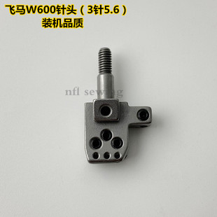 机品质 飞马W500针头 W600针头三针五线冚车绷缝机针头 3针5.6 装