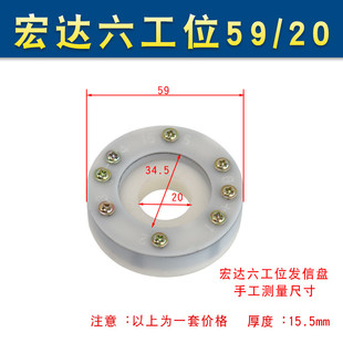 宏瑞达宏达数控刀架6工位发讯盘LS6 6150宏达15T发信盘原 CK6132