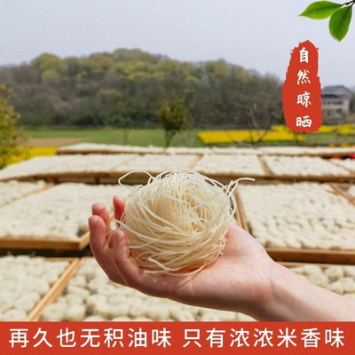 官方推荐【5斤装纯米粉】正宗手工湖南米粉衡阳渣江干米粉晾晒纯