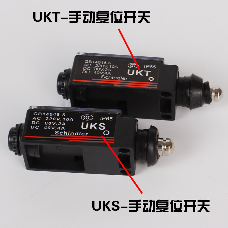电梯行程UKS UKT限速器缓冲器手动自动复位开关涨紧轮电梯配件