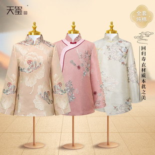 天玺纯棉寿衣女全套老人斜襟闰年真丝七件套年轻款中长款高档寿服