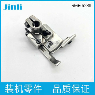飞马拉砍压脚金和528K W500滚领压脚