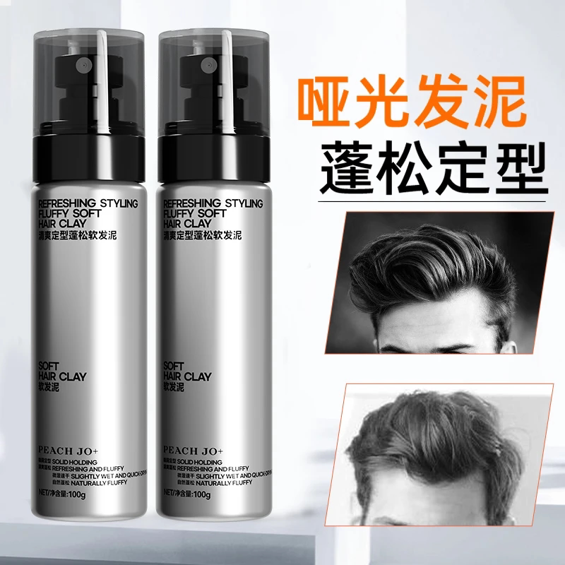 发泥下单立减50】软【零门槛头发蓬松打理发型清香持久干胶定型xh