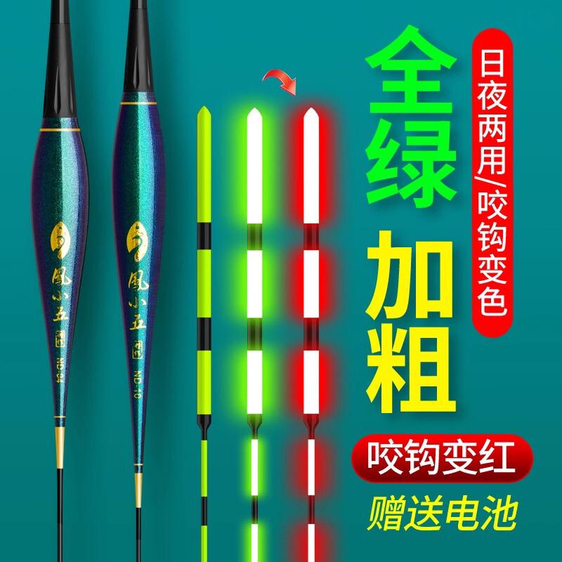 全绿加粗醒目夜光电子漂咬钩变色日夜两用阴天尾高灵敏鲫鲤鱼浮漂