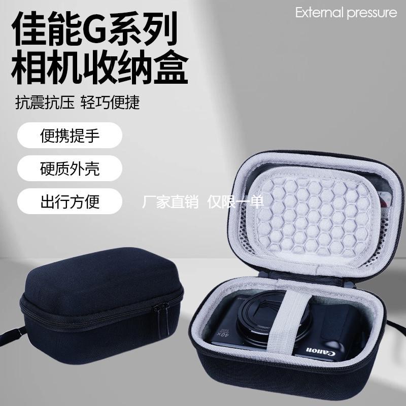 适用于佳能G7X3相机收纳包硬壳G7X2 G7XG9G10G11G12G16相机防撞包