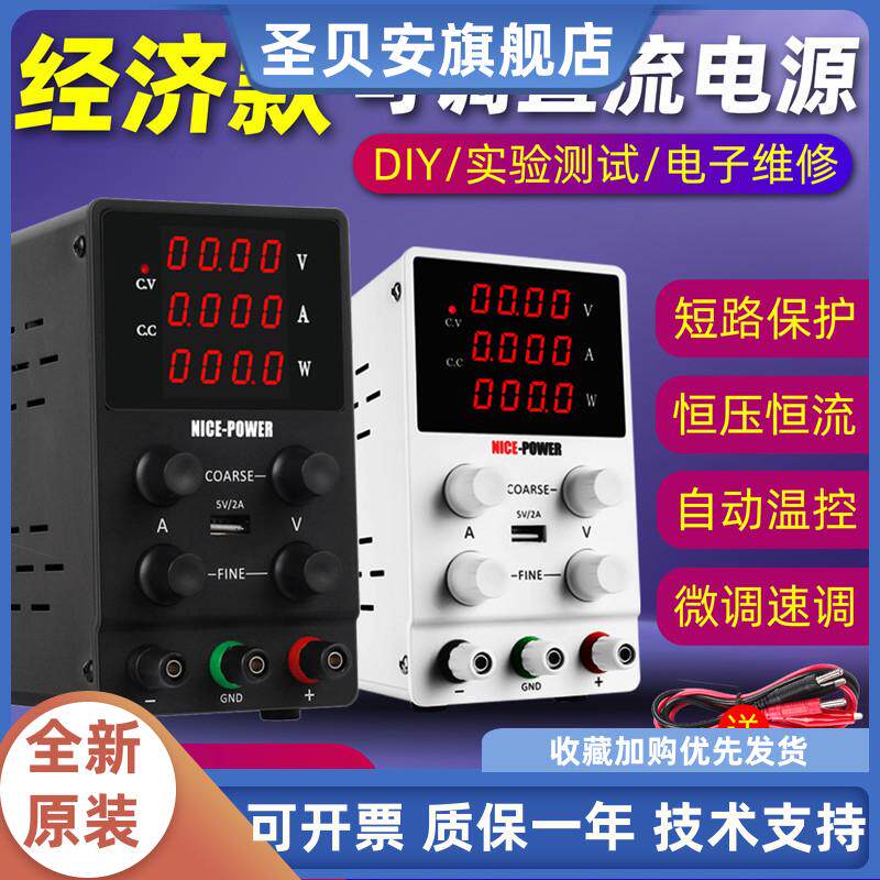 可调直流稳压电源多功能带SPS3010/SPS305可调直流表实验测试电源