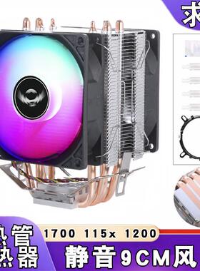 4热管12代cpu散热器1700风冷1155电脑cpu风扇1150amd塔式1200