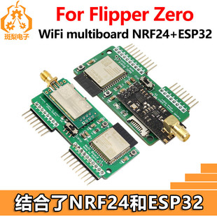 Flipper Zero WiFi multiboard NRF24+ESP32开发板