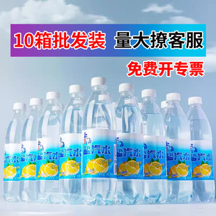 瓶整箱無糖碳酸飲料 鹽汽水箱老上海風味檸檬味汽水飲品