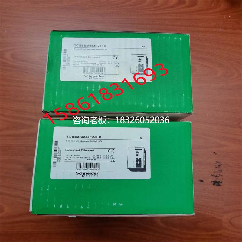 拍前询价施耐德交换机TCSESM083F23F0/AM0200/SM043F1CU0/SM043F1