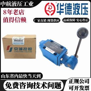 華德液壓閥4WMM6G50B 10J F手動換向閥4WMM6J液壓閥4WMM6H