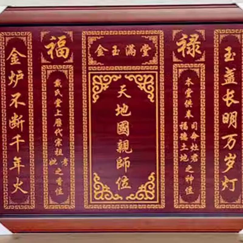 高档木雕刻神龛香火牌家神中堂供奉台神榜祖宗牌位天地君亲师