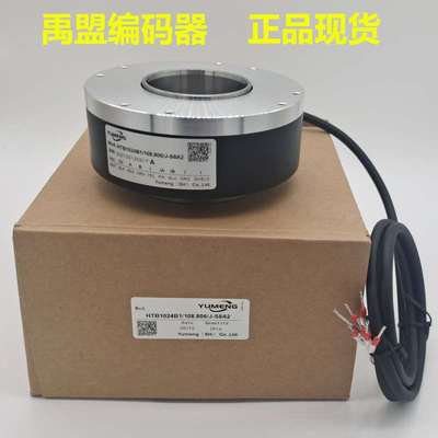 禹盟编码器HTB1024B1/108.806/J-S8A2YUmeng电梯空心轴编码器