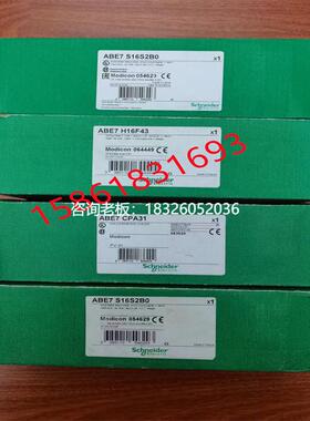 拍前询价施耐德接线模块ABE7 S16S2B0/ABE7 H16F43/ABE7 CPA31全